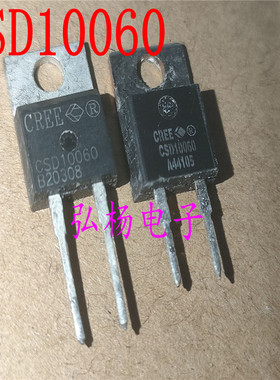 CSD10060 C3D10060 TO220 美国CREE碳化硅整流管10A 600V原装拆机