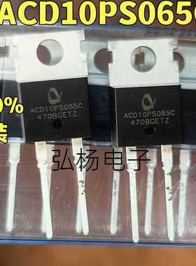 ACD10PS065C Sic碳化硅整流二极管10A650V 全新现货