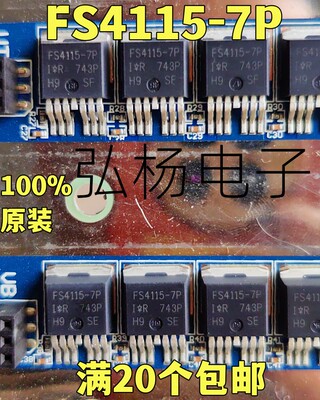 FS4115-7PMOS管实物拍摄