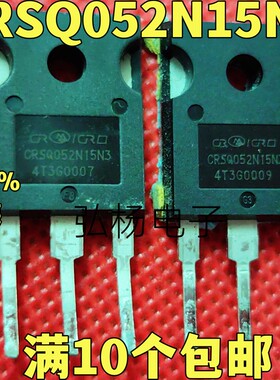 原装拆机CRSQ052N15N3 160A150V 4.2毫欧 代100N15 IRFP4568