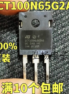 SCT100N65G2AG 原装进口拆机 TO-247碳化硅MOS场效应管