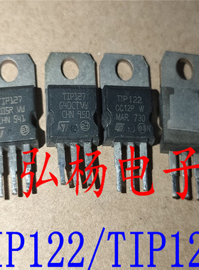原装进口拆机 TIP122 TIP127 达林顿管直插TO-220铁头 现货直拍