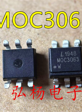 MOC3063 贴片 光电耦合器 MOC3061 MOC3062 光耦 MOC3063S-TA1