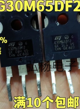 原装进口拆机 G30M65DF2 IGBT功率管 30A650V 测量好 可直拍