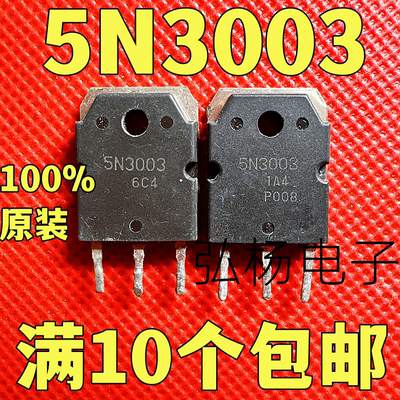 5N3003场效应管实物拍摄