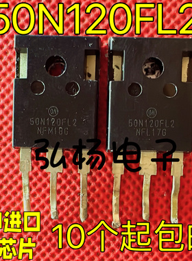 电焊机IGBT管 50N120FL2 50N120FL 代替 40N120FL2 40T120FES