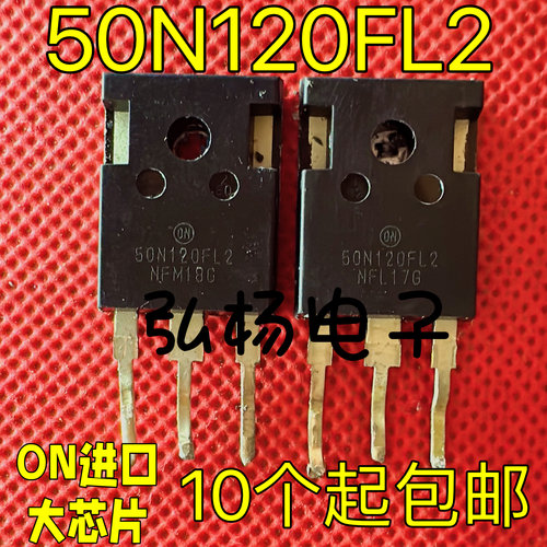 50N120FL2电焊机IGBT管