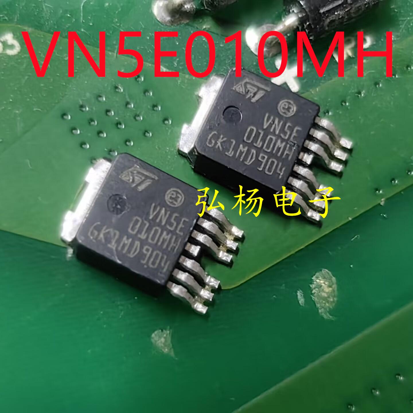 VN5E010MH 大众车系J519左右远光灯左右雾灯IC芯片三极管模块旧