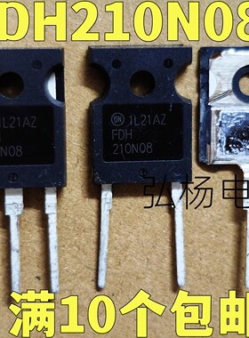 全新原装 FDH210N08 参数210A 75V 直接代替IRFP2907 大芯片正品
