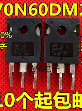 STW70N60M2 70N60DM2 68A600V 可代替6R041 N沟道 TO247场效应管