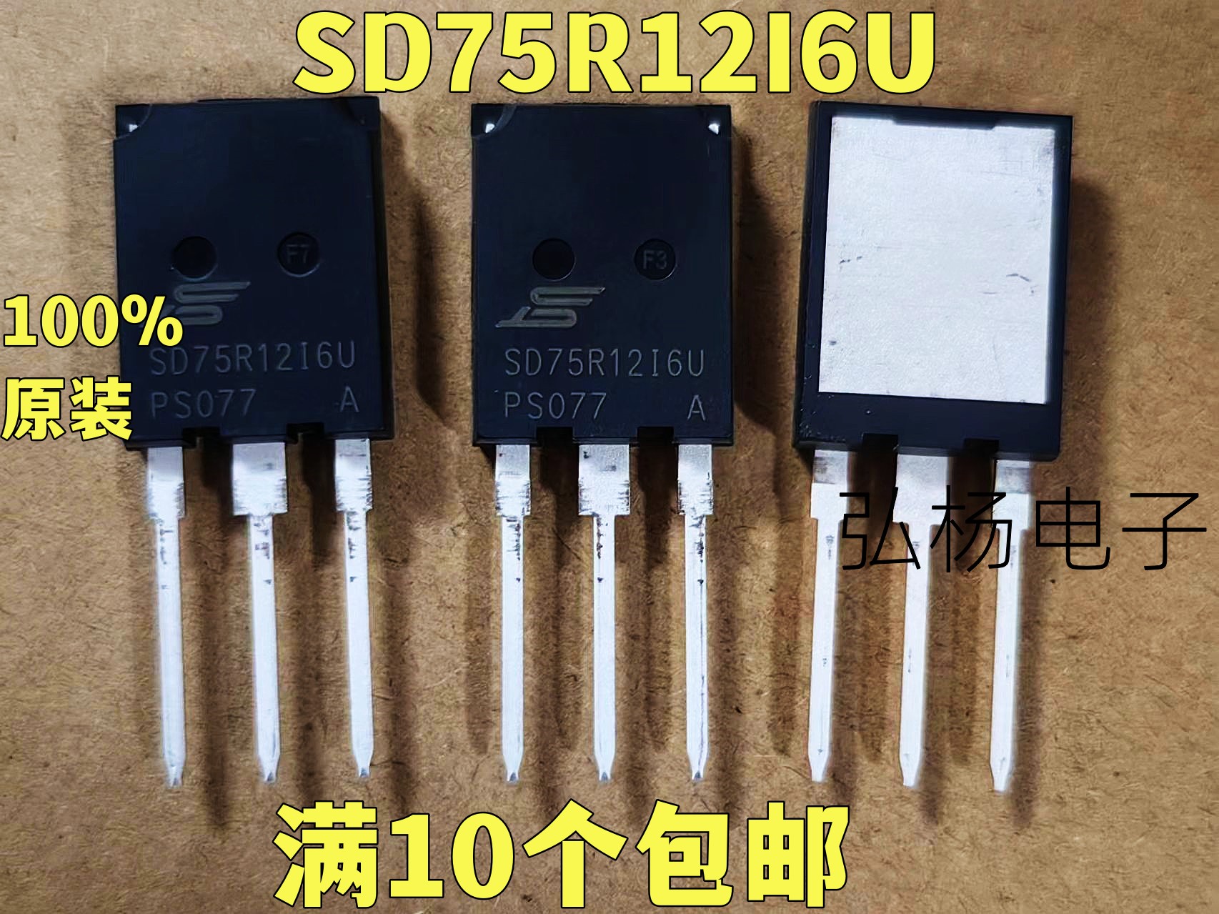 全新进口 SD75R12I6U 75A1200V  IGBT 质量保证 实物拍摄