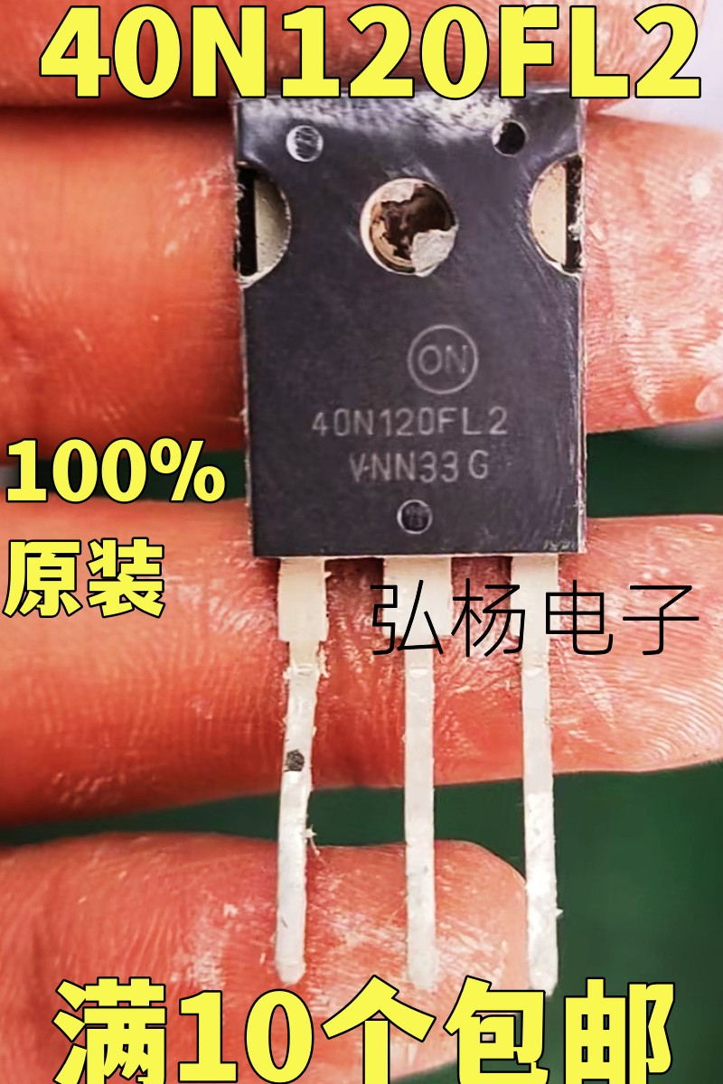 40N120FL2电焊机逆变器IGBT