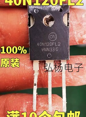 40N120FL2 40N120 电焊机IGBT功率管 实物拍摄 测好发货