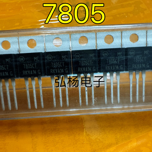 全新原装MC7805CT 7805CT TO-220三端稳压管 质量保证