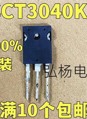 SCT3040KL 原装进口拆机 SCT3040碳化硅 55A1200V 测好发货