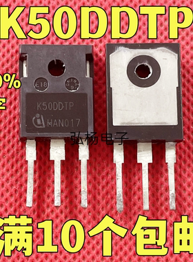 K50DDTP IPW50N60DTP 原装进口拆机 大功率lGBT单管 600V 50A
