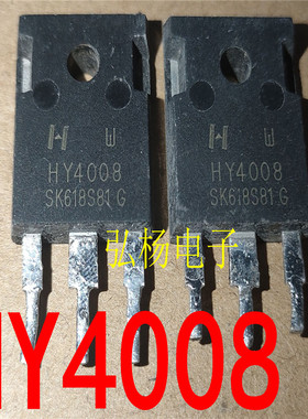 大功率 HY4008 80V200A 可代替TFP290N08 200N08 210N06