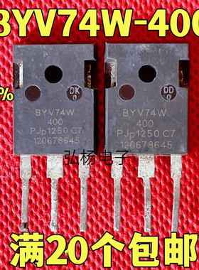 BYV74W BYV74W-400 原装进口拆机 恢复二极管 30A400V 测好发货