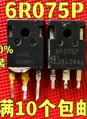 6R075P 39A 650V 原装拆机进口 现货可直拍