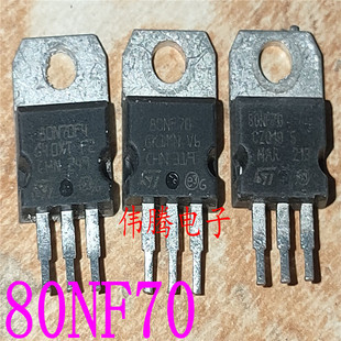 进口拆机大芯片 P80NF70 80NF70 场效应管68V98A  测好发货