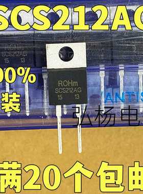 SCS212AG 全新进口 恢复二极管 质量保证