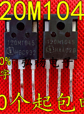 AIMW120R045M1 A120M1045 碳化硅MOSFET管 1200V 52A TO247