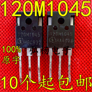 AIMW120R045M1 A120M1045 碳化硅MOSFET管 1200V 52A TO247