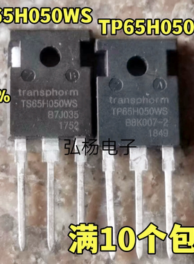 TS65H050WS TP65H050WS氮化镓 全新原装进口 质量保证