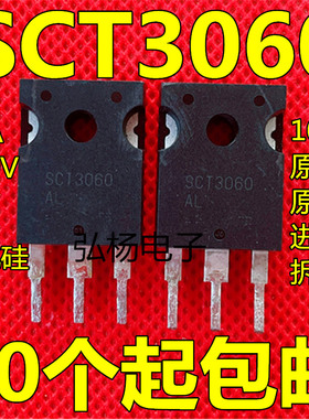 SCT3060AL  Sic碳化硅场效应管SCT3060 39A650V 可代替C3M0065090