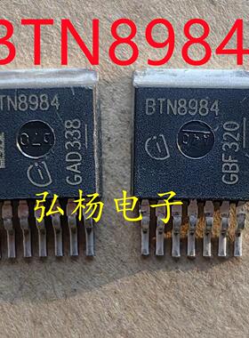 BTN8984 BTN8984TA TO263-7 半桥电机驱动器 进口拆机的