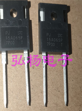 原装正品 SIC15A065P 15A650V碳化硅整流管 代替D16S60C C3D10060