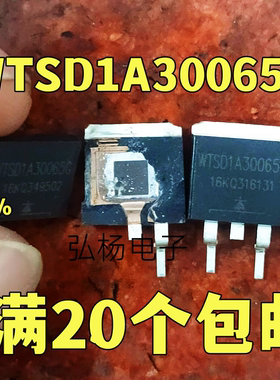 WTSD1A30065G 原装进口拆机 场效应管 测好发货