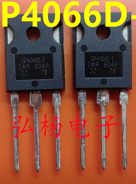 全新原装 GP4066D-E IRGP4066D IRGP4066D-E IGBT管90A600V