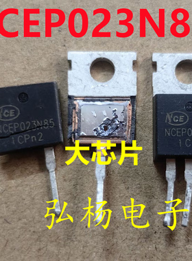 NCEP023N85 超大芯片260A/85V 内阻2毫欧，代替FDP023N08实物拍摄