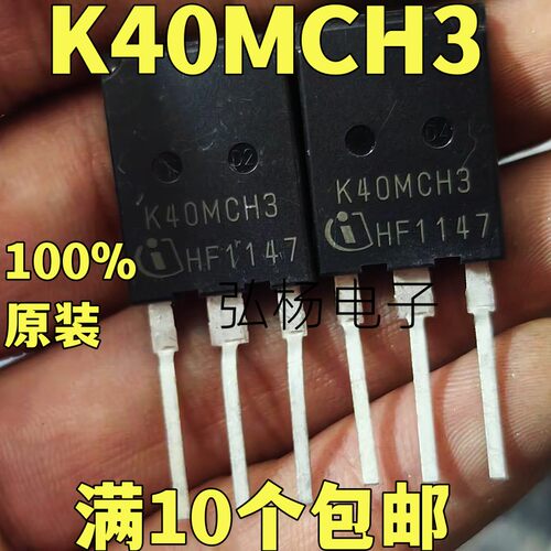 K40MCH3逆变器IGBT单管K50MCH3