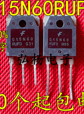 原装拆机 G15N60RUFD G15N60 测试好 IGBT功率管 绣花机专用