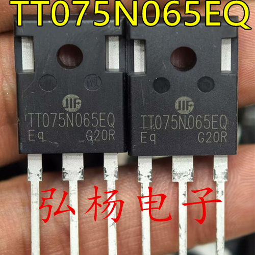 TT075N065EQ逆变器IGBT管