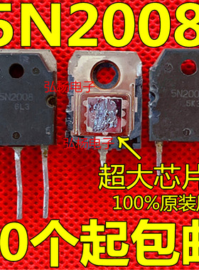 5N2008 H5N2008P 96A200V 原装原字进口拆机 大电流MOS场效应管