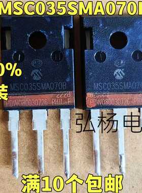 MSC035SMA070 MSC035SMA070B Sic碳化硅 77A 700V 实物拍摄