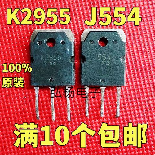 K2955J554场效应管实物拍摄