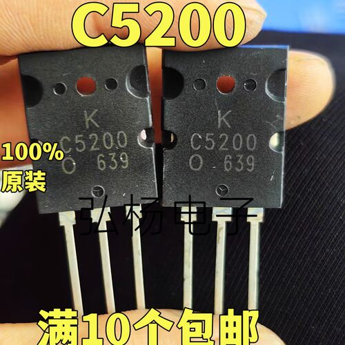 C5200场效应管实物拍摄