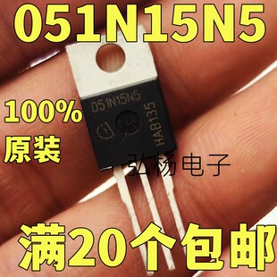 051N15N5 全新进口 英飞凌场效应管 150V 120A 质量保证