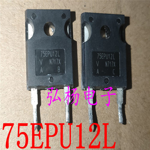 原装拆机 75EPU12L 75A 1200V IR公司 代替RHRG75120 质量保证