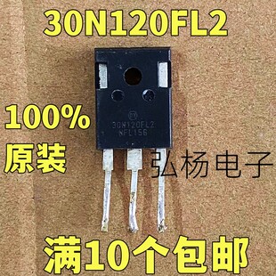 原装拆机 30N120FL2 25N120FL2 40N120FL2 逆变器IGBT管 测好发货