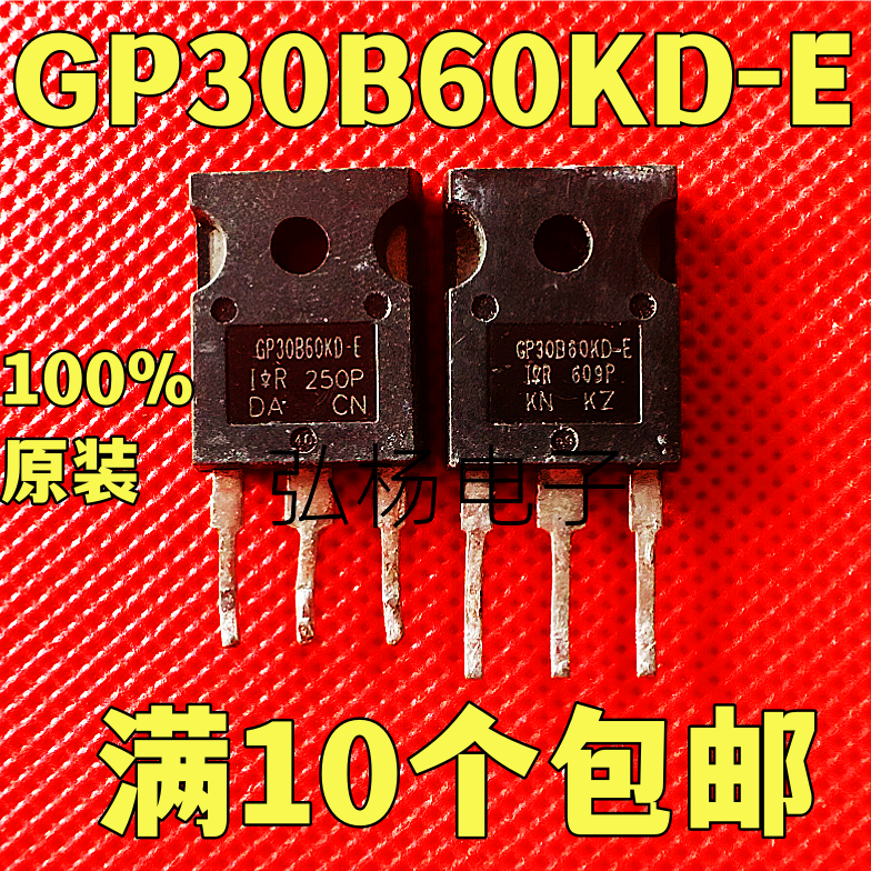 IRGP30B60KD-E原装进口拆机