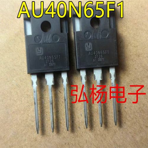 AU40N65F1逆变器IGBT管40A650V
