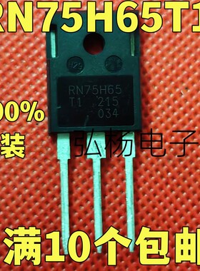 全新进口 RN75H65T1 75A/650V  实物拍摄 代替K75T60A 60N60