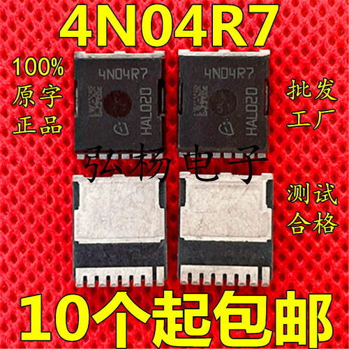 进口拆机 IPLU300N04S4-R7 4N04R8 4N04R7 40V 300A低内阻MOS
