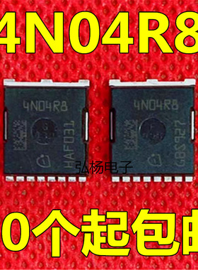 全测全新进口正品 IPLU300N04S4-R7 4N04R8 4N04R7 MOS场效应管