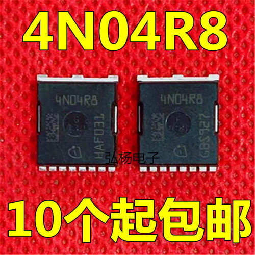 全测全新进口正品 IPLU300N04S4-R7 4N04R8 4N04R7 MOS场效应管